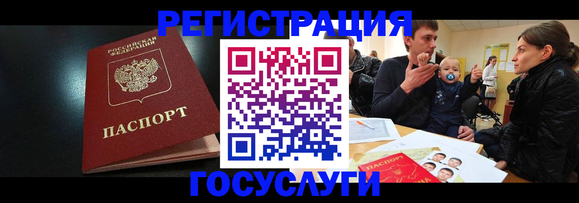 прописка для кредита в Десногорске